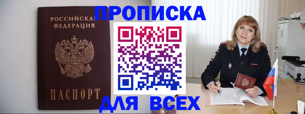 прописка паспорт в Лыткарино