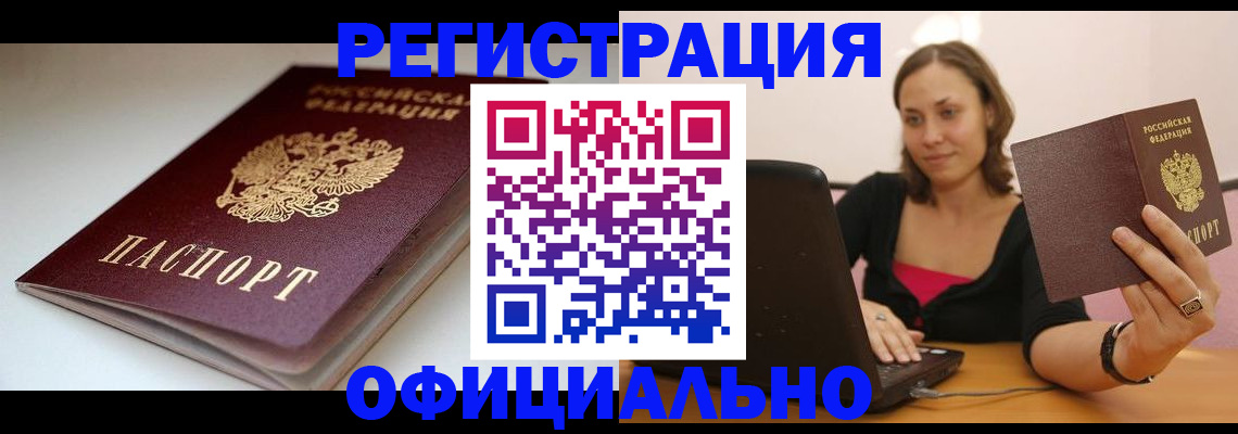 временная регистрация адрес в Лыткарино