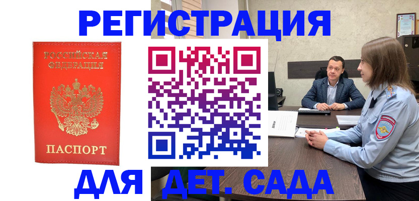 временная регистрация законно в Лыткарино