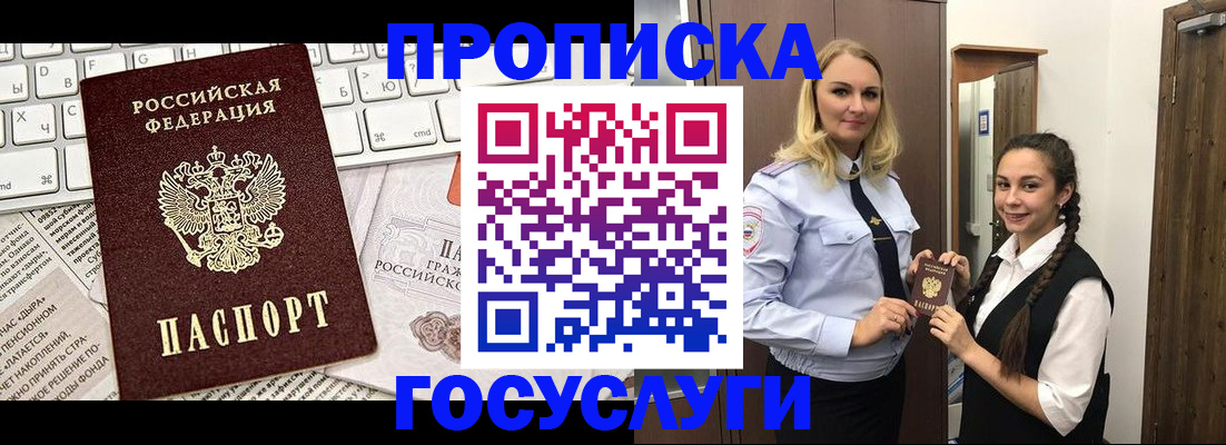временная регистрация для школы в Лыткарино