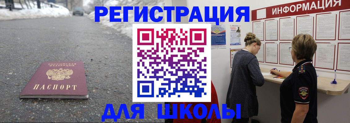 прописка паспорт в Лыткарино